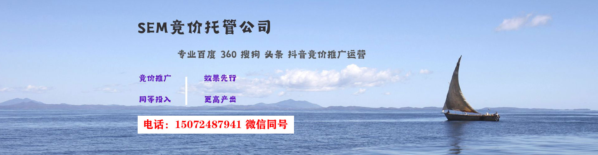 云县sem广告