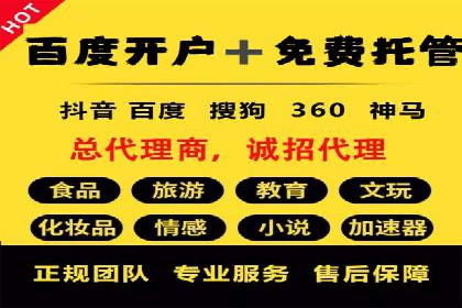 百度竞价托管运营：提升品牌知名度的成功故事